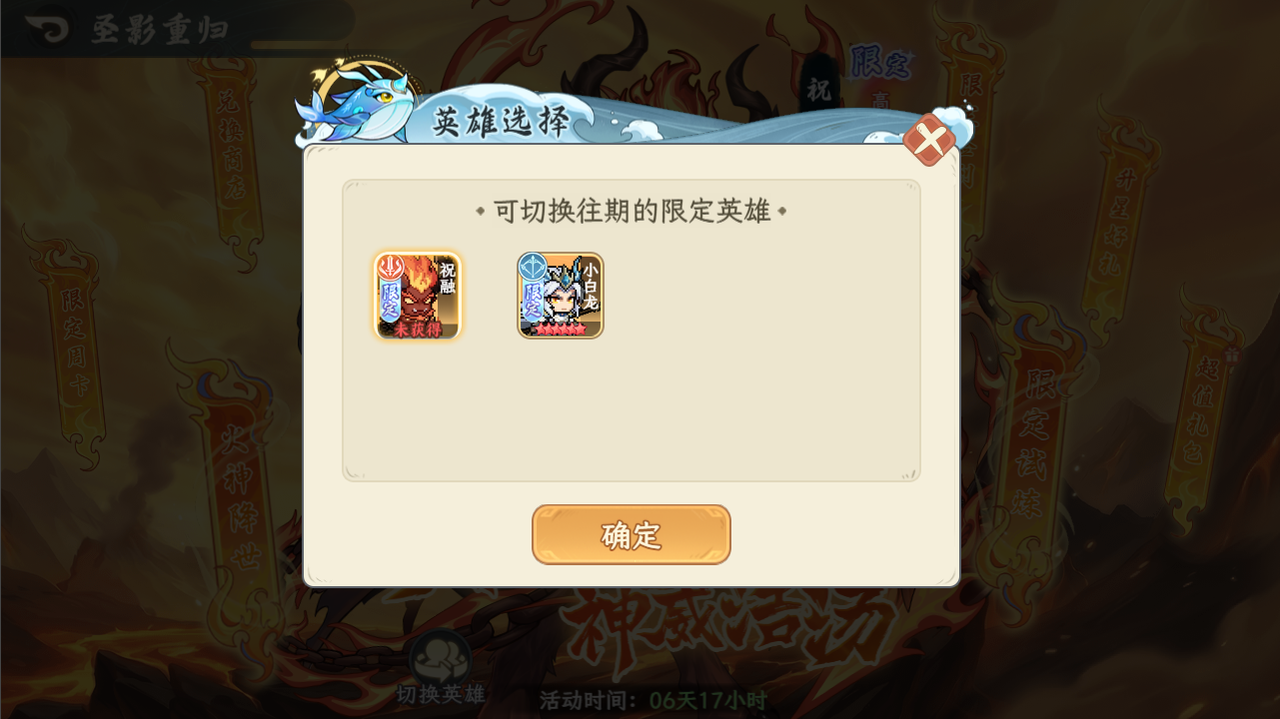圣影重归