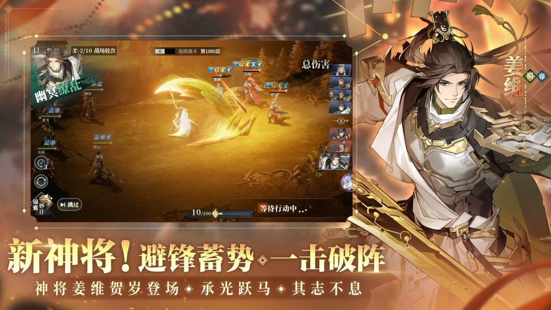 三国志幻想大陆2:枭之歌游戏截图