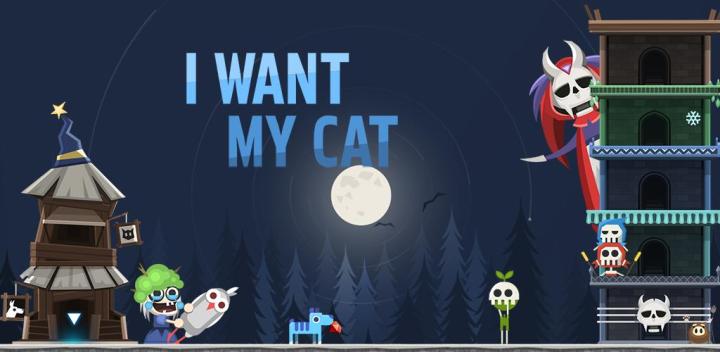 我的猫呢游戏截图