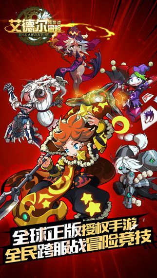 艾德尔冒险游戏截图