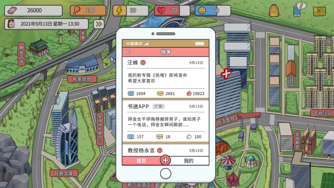 主播模拟器游戏截图