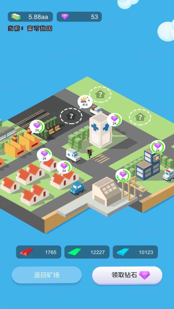 小小矿商游戏截图