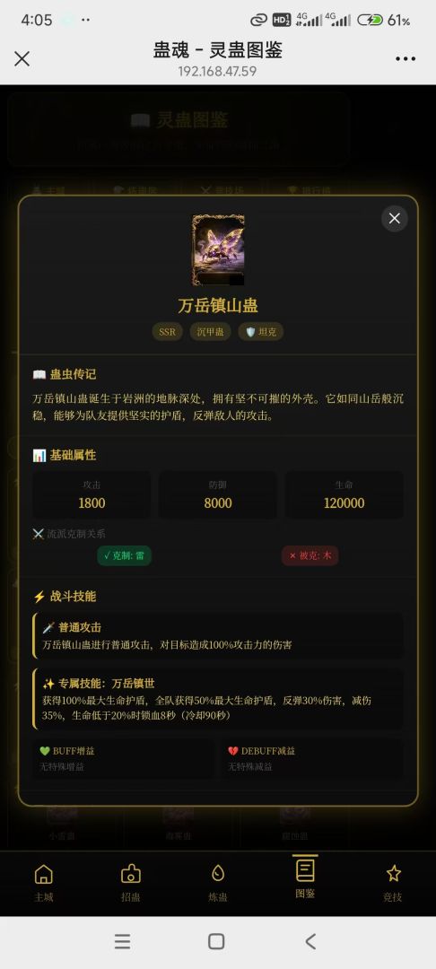蛊魂游戏截图