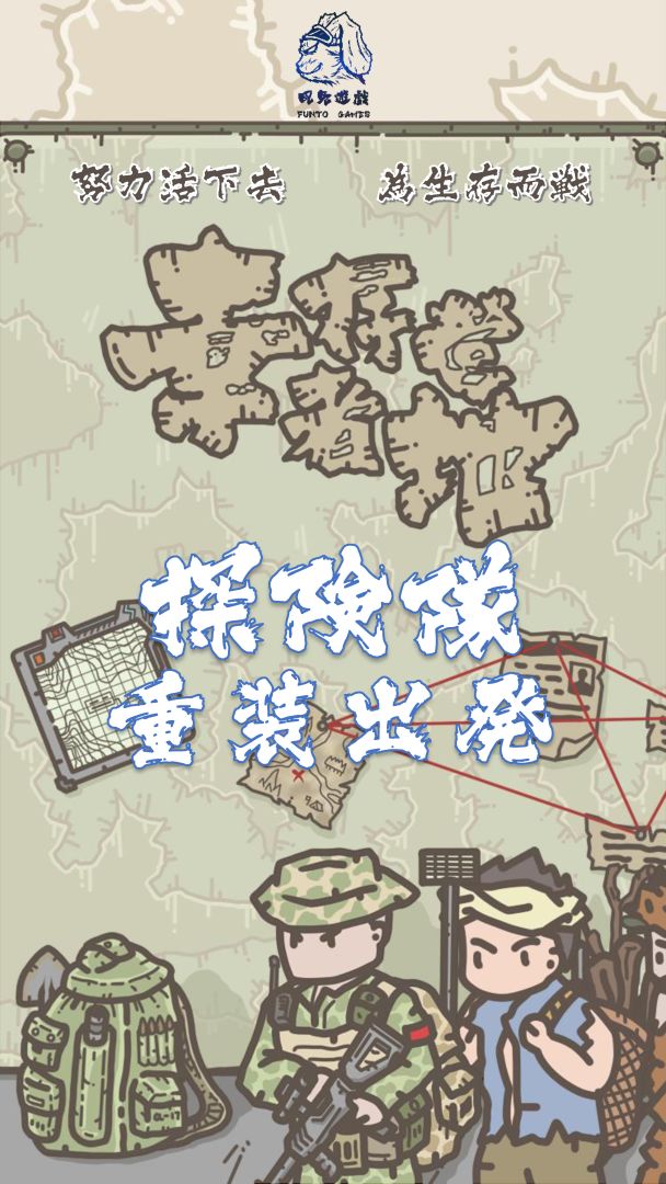 幸存者营地游戏截图