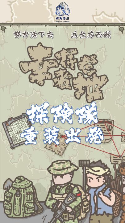 幸存者营地截图