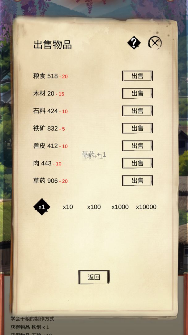 镖不镖由你游戏截图