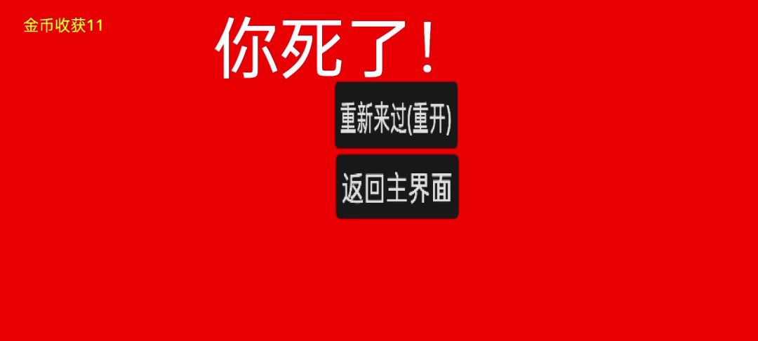 最后的防线游戏截图