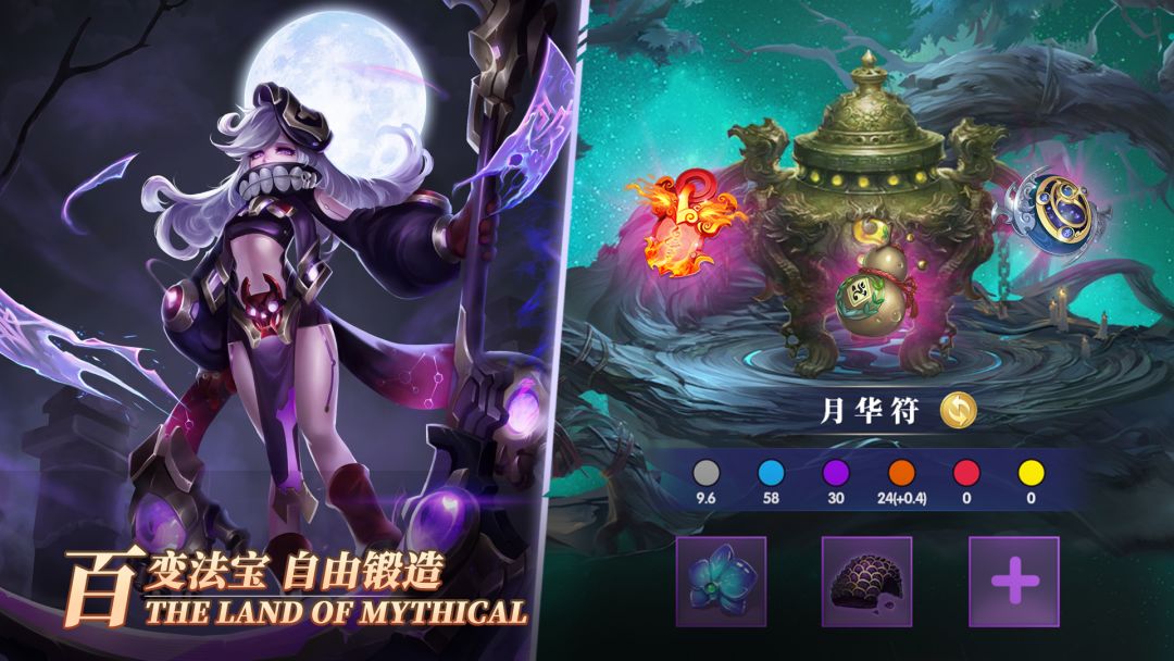 幻想神话志游戏截图