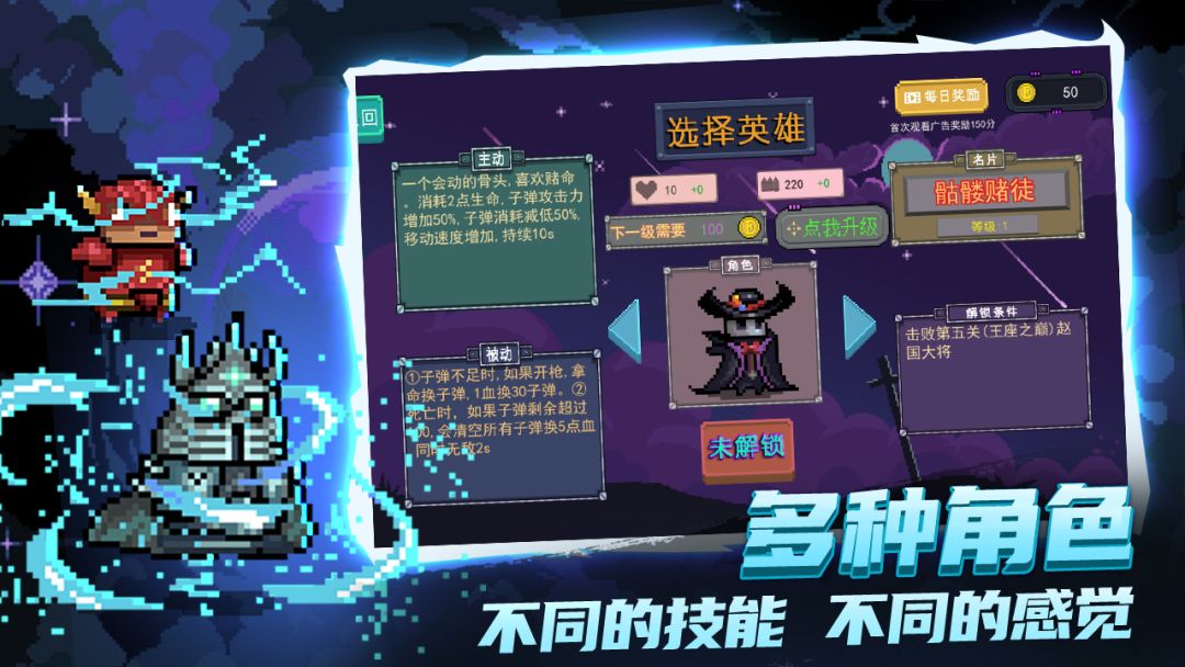 大战迷宫村游戏截图