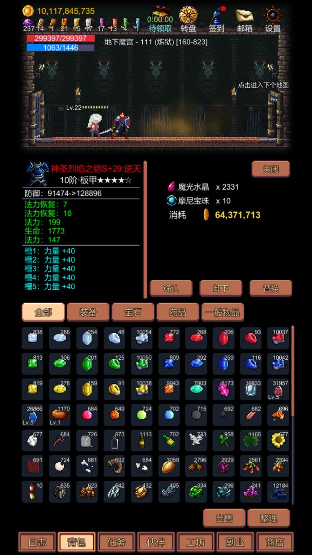 挑战地牢游戏截图