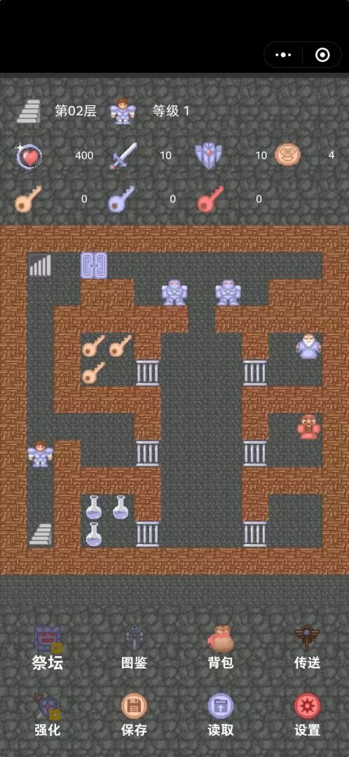 魔塔50层游戏截图