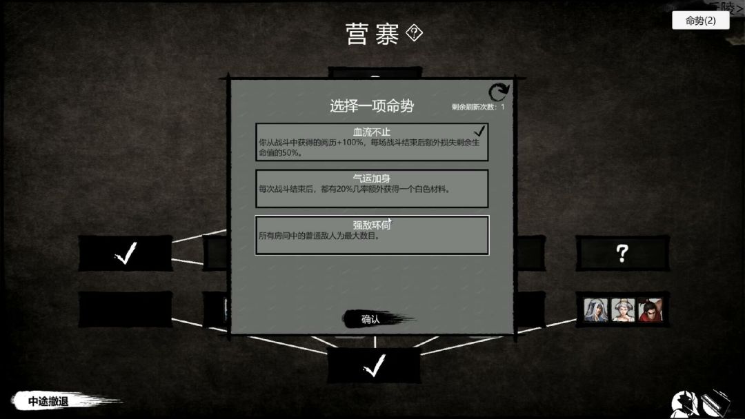 大宋英雄传(SongHeros)游戏截图