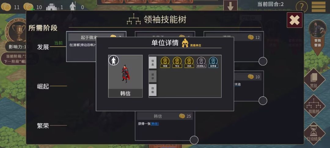 王朝与文明游戏截图