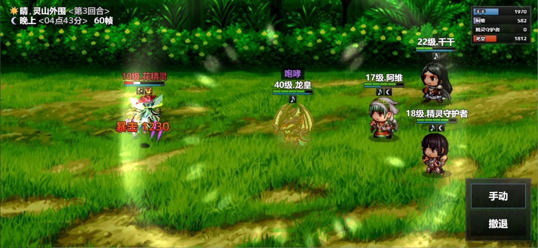 陆大迹神1游戏截图