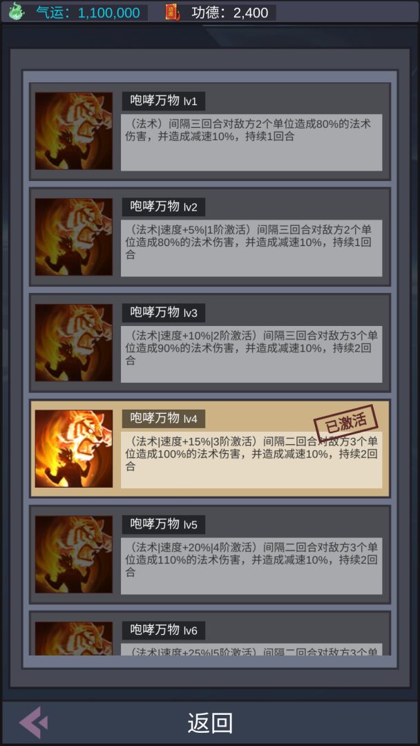 天道：完美世界游戏截图