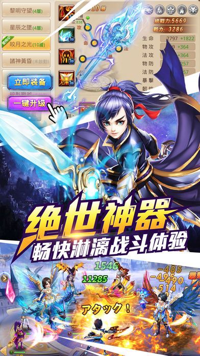 亂武修羅游戏截图