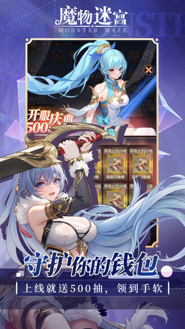 魔物迷宫游戏截图