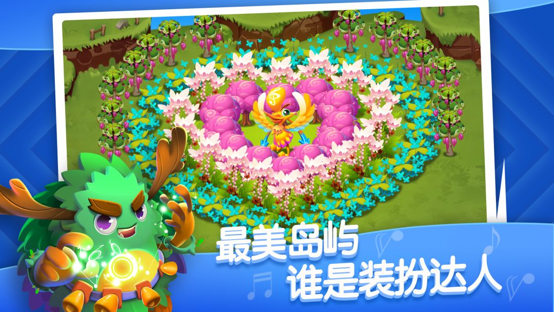 来自火星的萌兽游戏截图