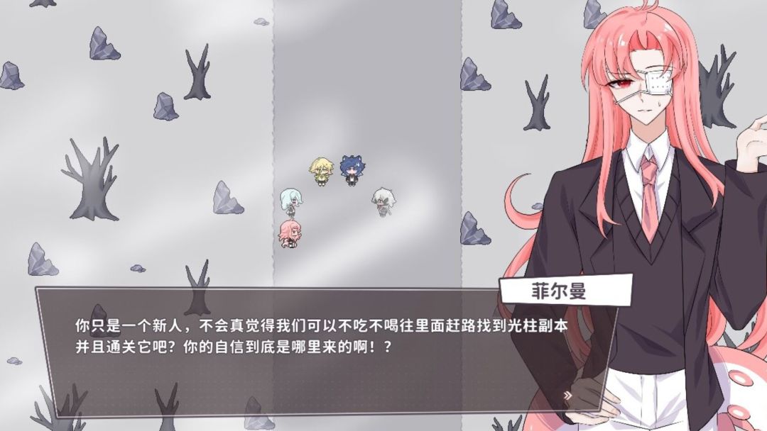 白创纪 - Genesis of Pure White游戏截图