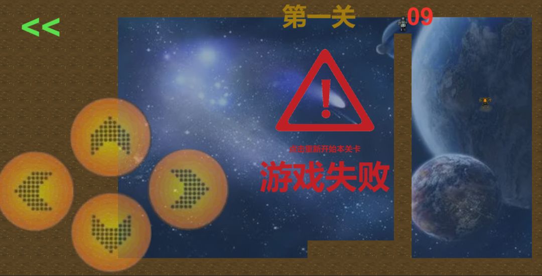 平行宇宙游戏截图