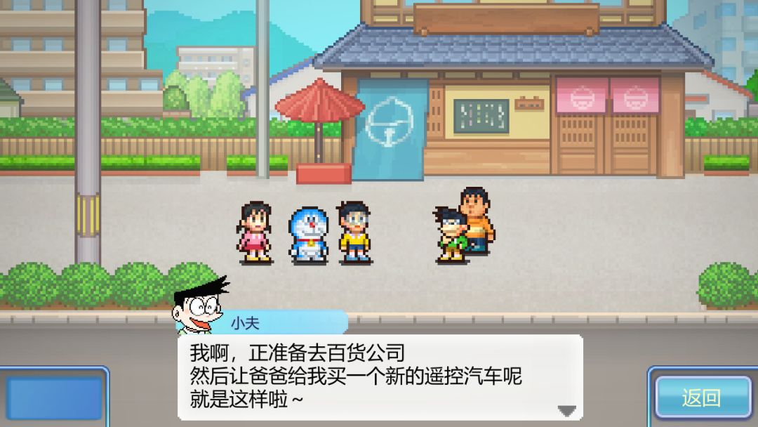 哆啦A夢的銅鑼燒店物語 (Doraemon Dorayaki Shop Story)游戏截图