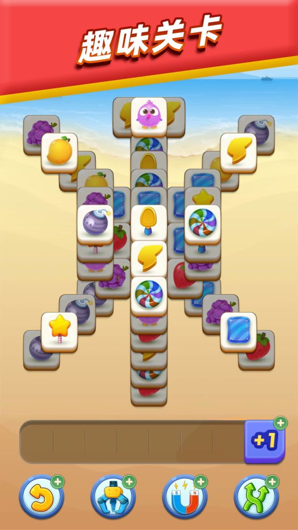 砖块消消消游戏截图