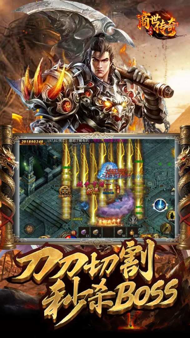 商世传奇游戏截图