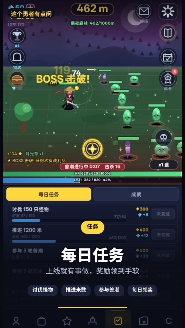 这个勇者有点闲游戏截图