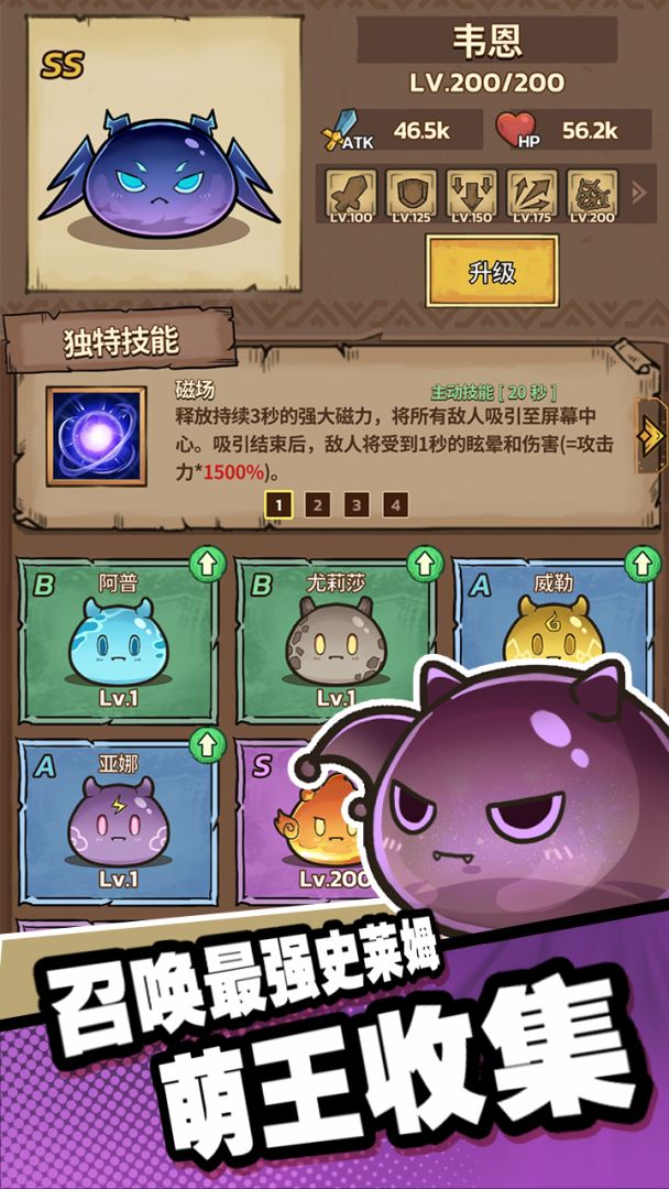 史莱姆城堡游戏截图