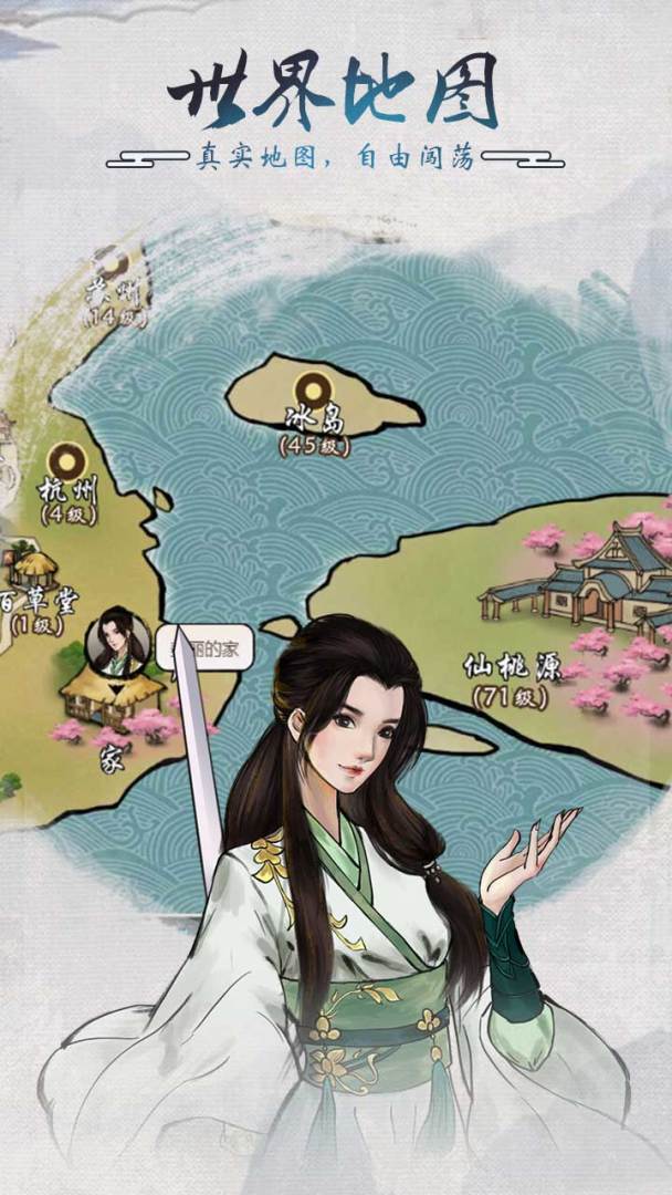 骑着马走来走去游戏截图