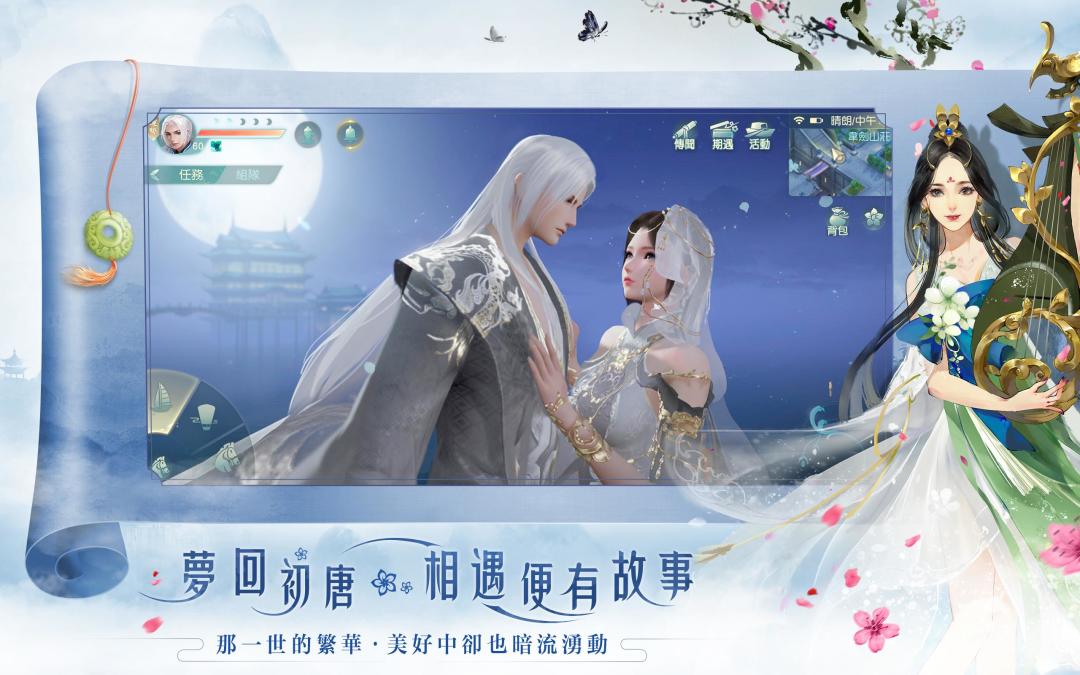 花與劍游戏截图