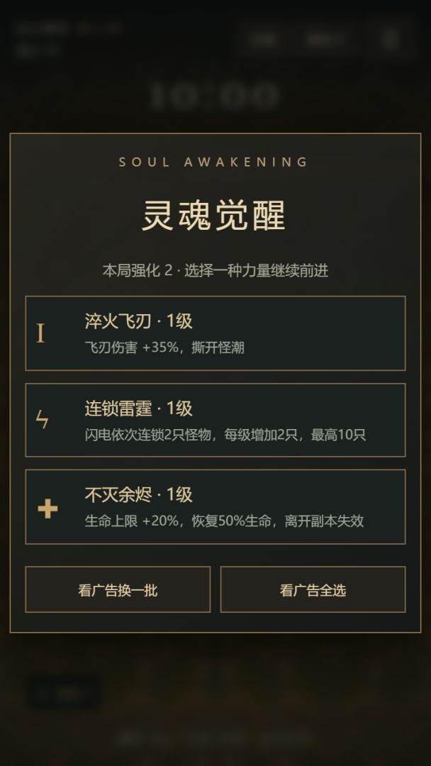 割草传奇游戏截图