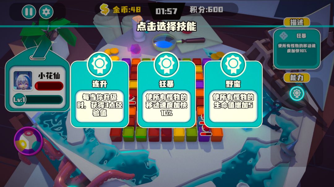 我在三消世界刷怪游戏截图
