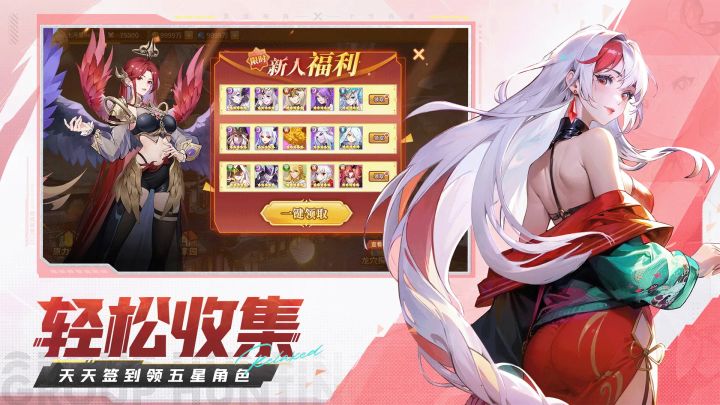 闪烁之光截图