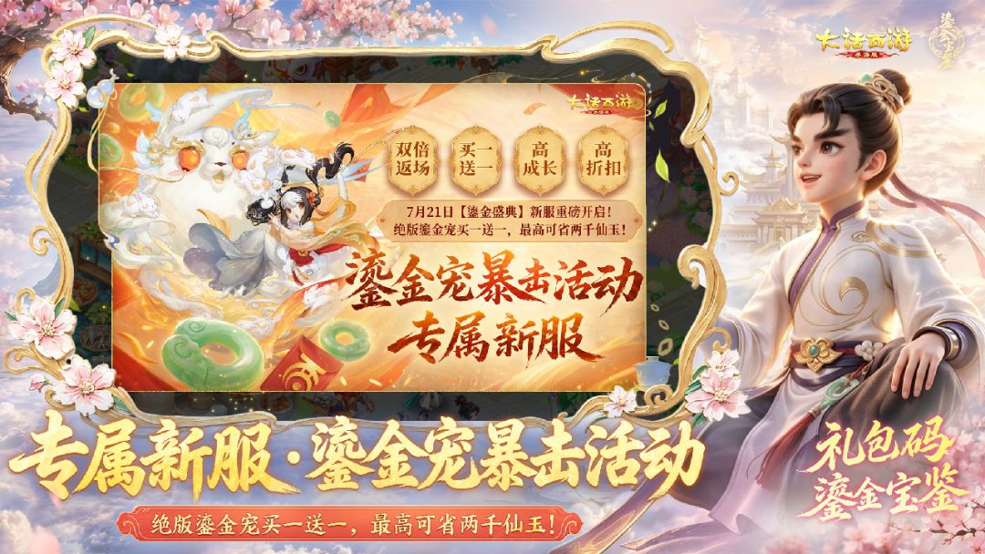 大话西游游戏截图