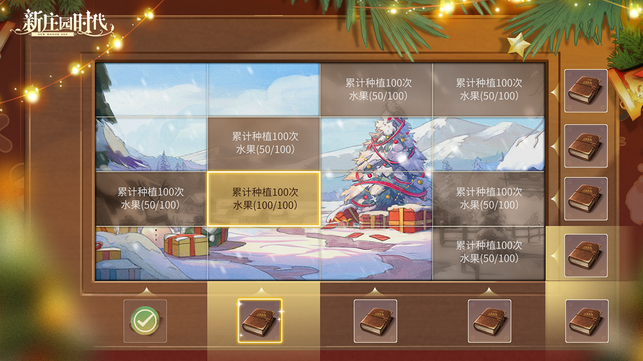 和圣诞限定SSR一起滑雪吧！