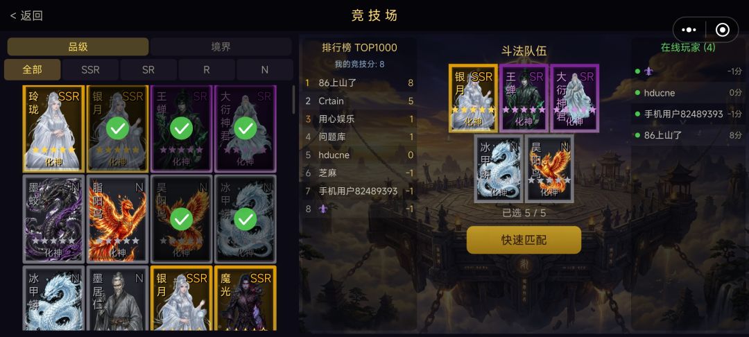 凡人修仙:阴阳师游戏截图