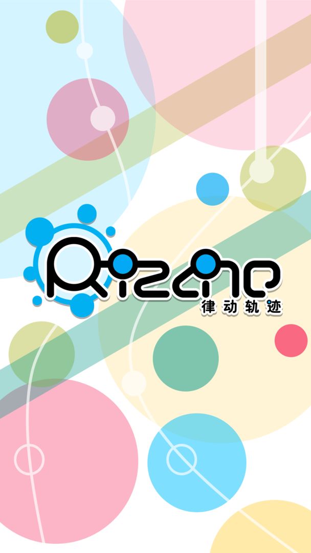 律动轨迹游戏截图