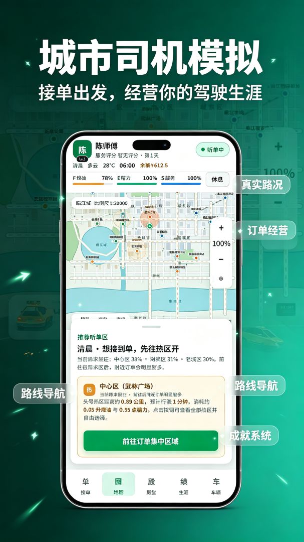 滴滴跑车:从负债开局开到临江首富游戏截图