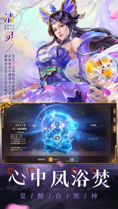 永劫纪元-玛法英雄定尊者游戏截图