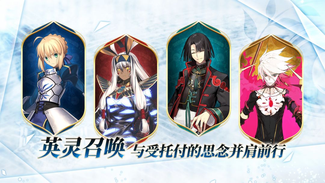 命运-冠位指定游戏截图