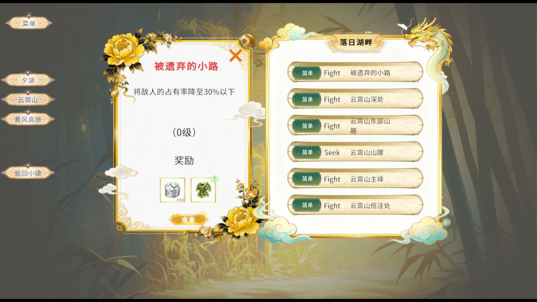 狂猎世界游戏截图