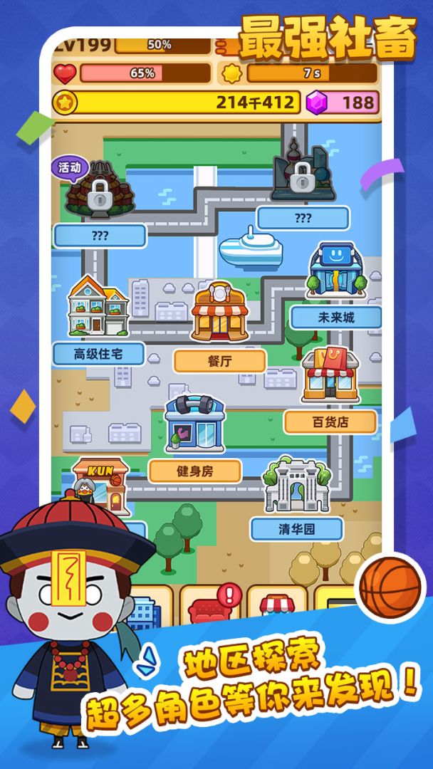 最强社畜游戏截图