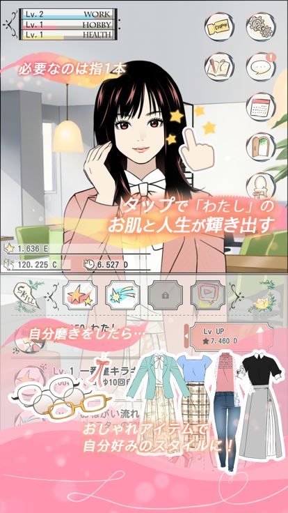 ビューティフル ライフ ストーリーズ -タップでスキンケア-游戏截图