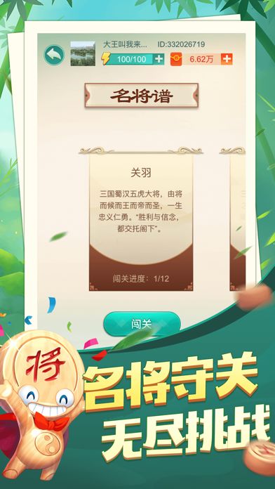 天天下象棋游戏截图