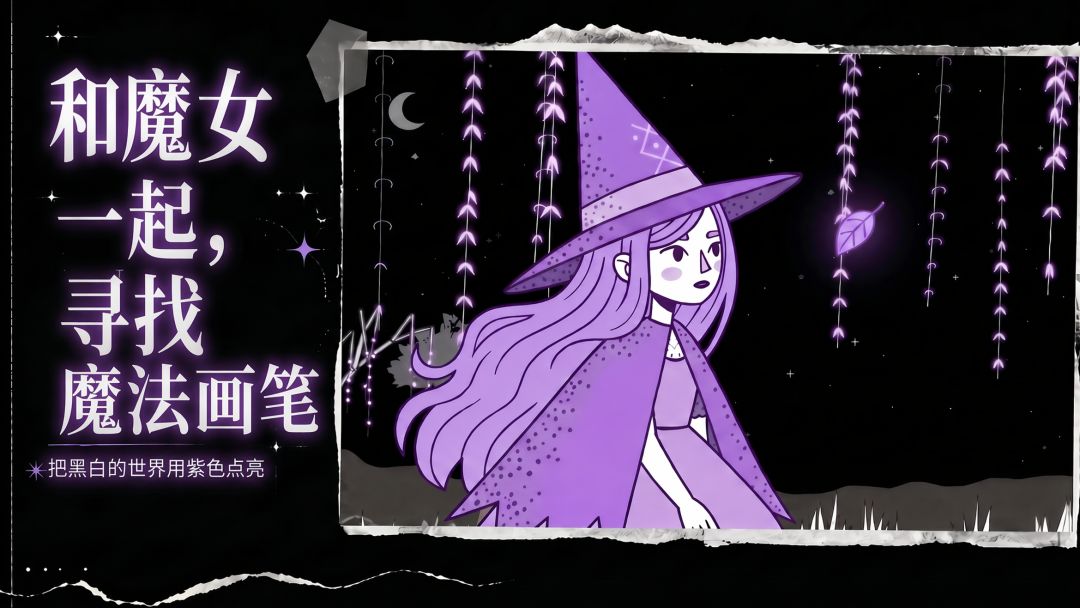 线影游戏截图