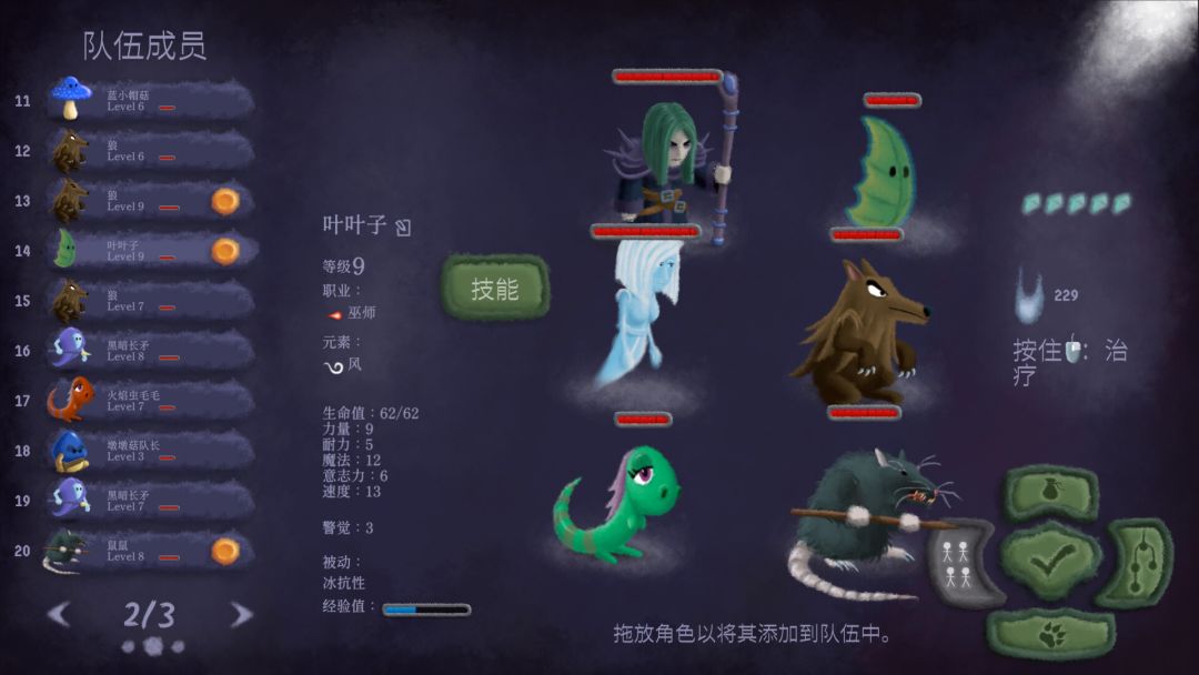 黄泉路探险队游戏截图