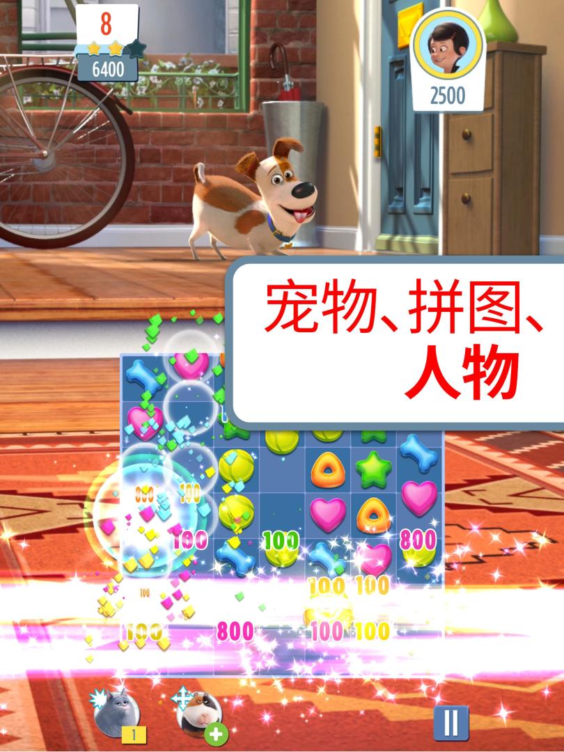 萌宠：释放游戏截图