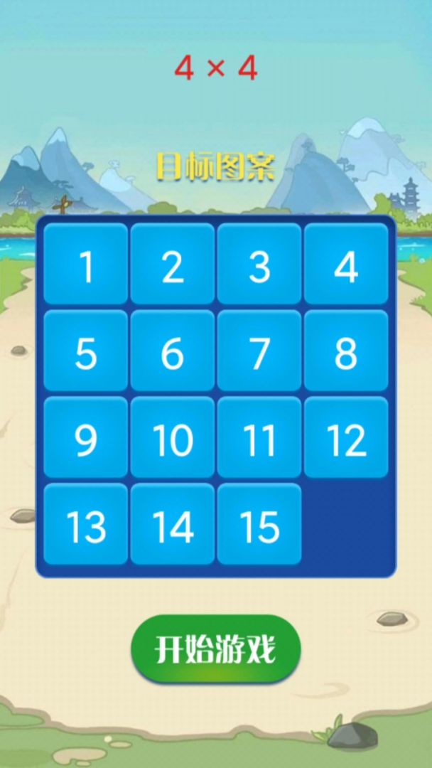 大家快来烧脑游戏截图