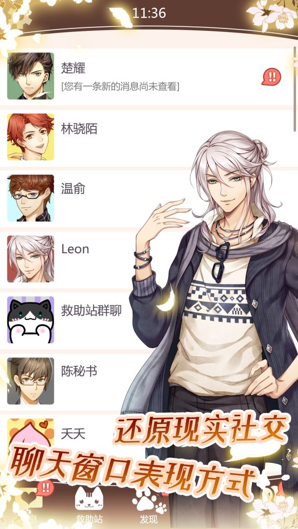 猫咪异闻游戏截图